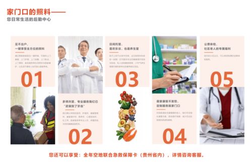 貴州省民政廳領(lǐng)導(dǎo)蒞臨家有健康養(yǎng)老服務(wù)中心調(diào)研指導(dǎo)，共繪健康養(yǎng)老新藍(lán)圖