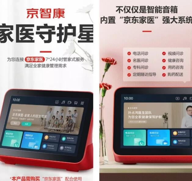 阿里、京東、字節(jié)陸續(xù)涌入，“互聯(lián)網(wǎng)+醫(yī)療健康”會(huì)是下一個(gè)社區(qū)團(tuán)購(gòu)嗎？