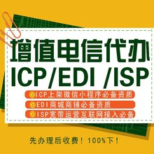 什么是增值電信業(yè)務(wù)經(jīng)營(yíng)許可證 聚焦第二類增值電信業(yè)務(wù)中的互聯(lián)網(wǎng)信息服務(wù)