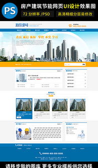 探索藍色大氣科技網絡企業官網模板 高清PSD資源與設計精髓