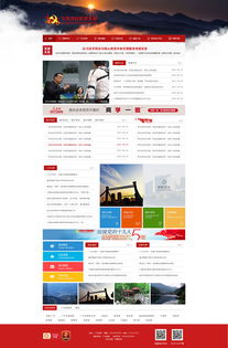 政府網頁界面設計 構建高效、透明與便民的服務窗口